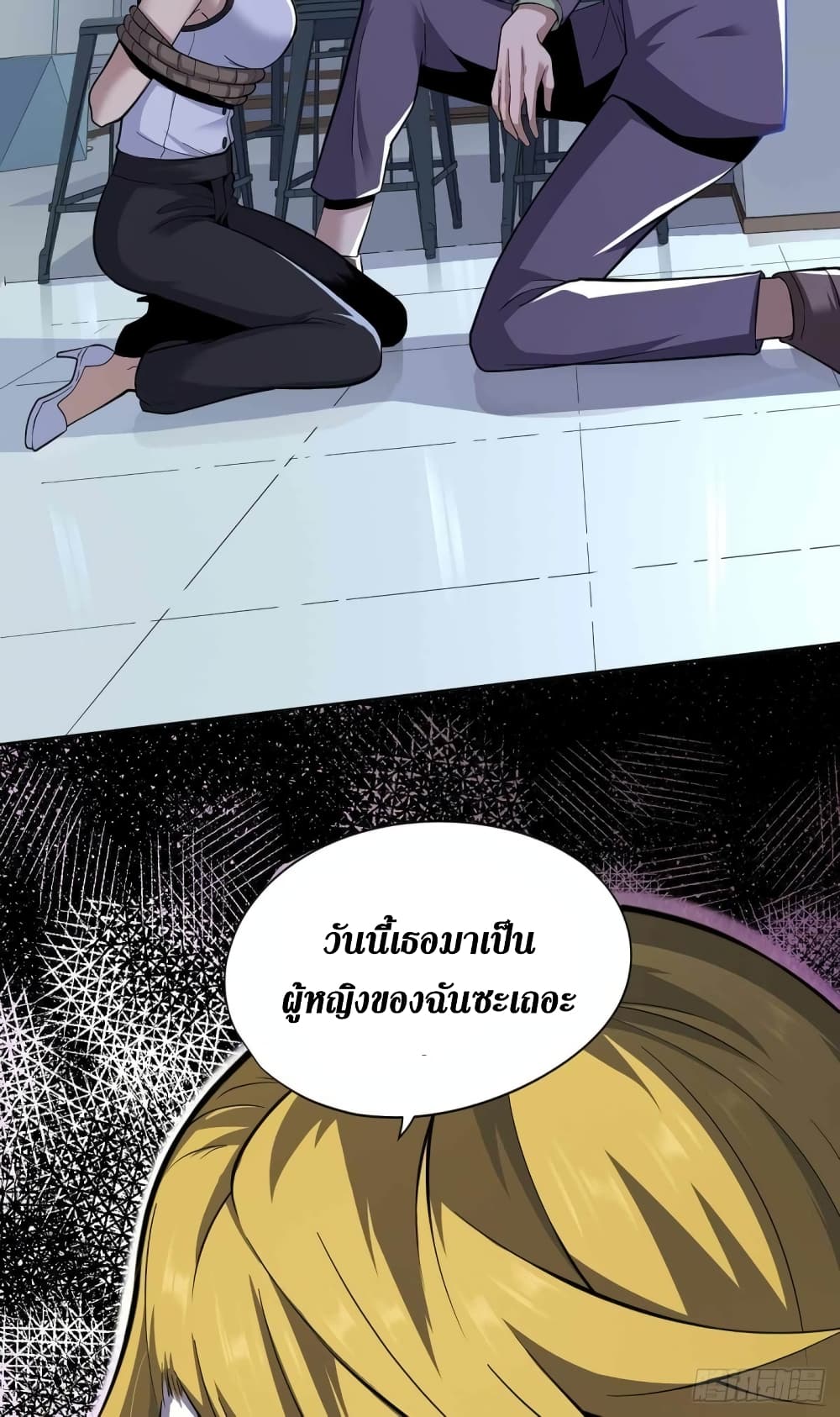 Wang Pai Shen Yi ตอนที่ 33 (35)